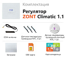 ZONT Climatic 1.1 Погодозависимый автоматический GSM / Wi-Fi регулятор (1 ГВС + 1прямой/смесительный) с доставкой в Ярославль