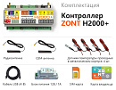 ZONT H2000+ Универсальный GSM / Etherrnet контроллер с доставкой в Ярославль