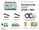 ZONT H700+ Pro Универсальный GSM / Wi-Fi контроллер с доставкой в Ярославль