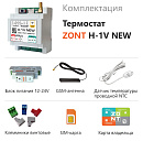ZONT H-1V NEW new!Отопительный GSM / Wi-Fi термостат на DIN-рейку с доставкой в Ярославль