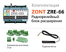 ZRE-66 Радиорелейный блок расширения для контроллеров H2000+ и C2000+(868 МГц) с доставкой в Ярославль